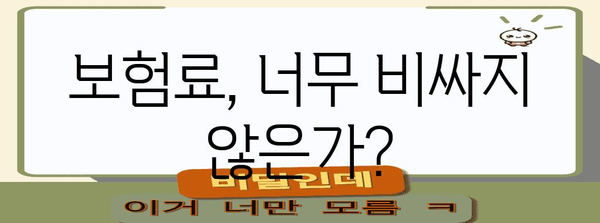 보험 가입 성공 | 40대 건강보험 비갱신에서 주의해야 할 사항