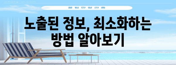 워드프레스 보안 뚫기 | 노출 제한 대응책