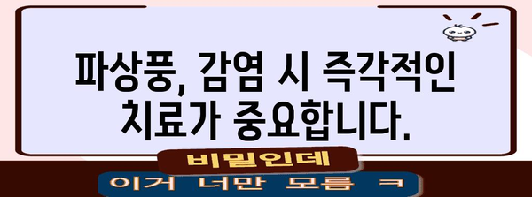 파상풍 초기 증상 파악하기 | 치명적 질환 예방 대책 마련하기