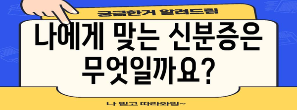 병원 신분증 필수화 이전 체크리스트