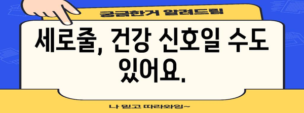 손톱 세로줄의 비밀 | 원인, 예방, 대처 방법