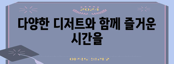 하남 미사의 힐링 공간 | 인크커피에서 즐기는 평온한 시간