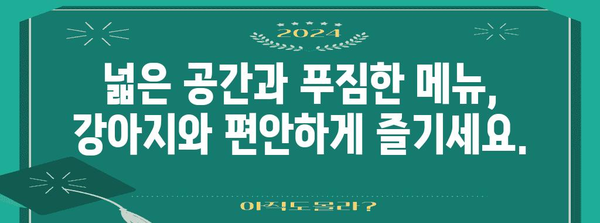 합정동 애견 동반 카페 루아르 | 강아지와 함께 즐거운 시간