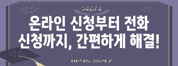 이사 가스 신청 절차 | 쉽고 빠른 방법