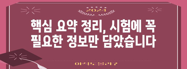 자동차 정비기능사 자격증 | 합격을 위한 필수 핸드북
