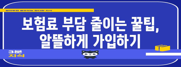 현대해상 어린이 보험 실비 가입 완벽 가이드