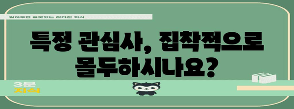 아스퍼거 증후군 자가진단 체크리스트 | 증상 확인하기