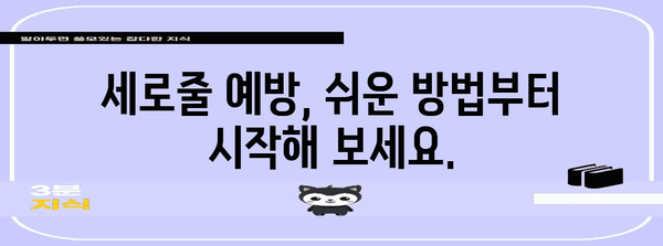 손톱 세로줄의 비밀 | 원인, 예방, 대처 방법