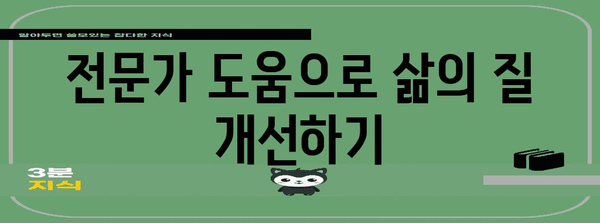 전립선암 4기 삶의 질 향상 전략 | 긍정적 삶을 위한 가이드