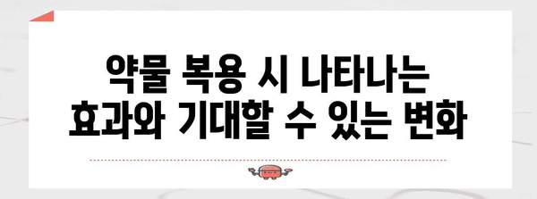 감마지티피 수치 낮추기 위한 약물 | 효과와 주의 사항