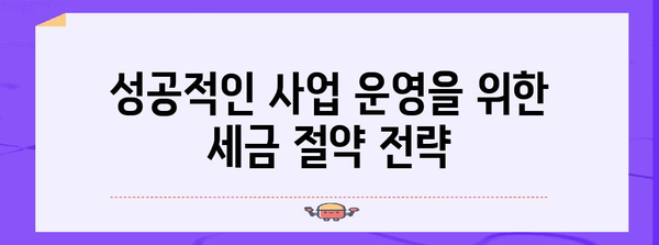 청년 중소기업 세금 감면 200만원 | 가이드와 신청 방법