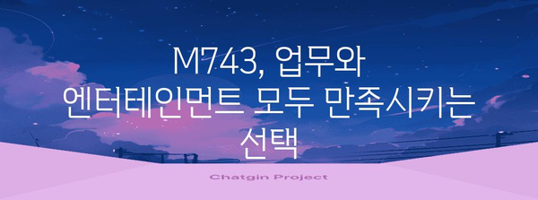 삼성 M743 스마트 모니터 남김없이 분석 | 기능, 장단점 놓치지 마세요