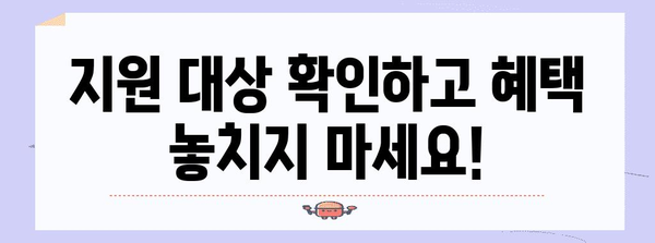 소상공인 지원금 신청 완벽 가이드 | 놓치지 않는 방법