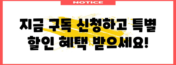 코리아헤럴드 구독 신청 및 혜택 소개