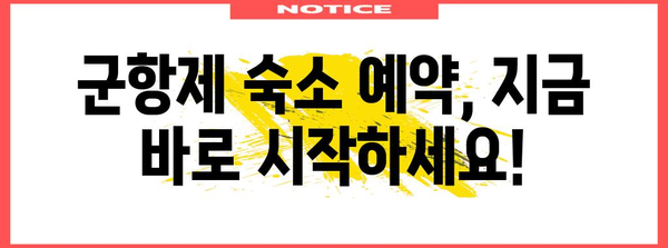 군항제 벚꽃 축제 완벽 가이드 | 교통편, 숙박, 개화 정보