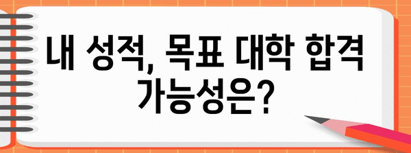 2024 수능 수시/정시 전략 완벽 가이드| 나에게 맞는 입시 전략 찾기 | 수능, 입시, 대입, 대학교, 전형, 합격