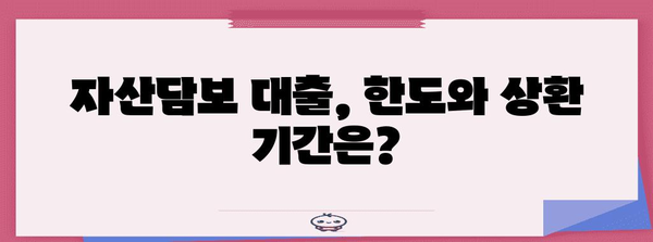 자영업자 대출 | 자산담보 대출의 유리점 살펴보기