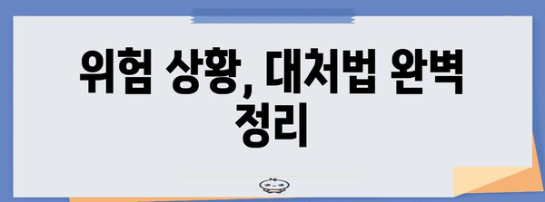 자판기 알바 보안 대책 | 문제 해결 전략
