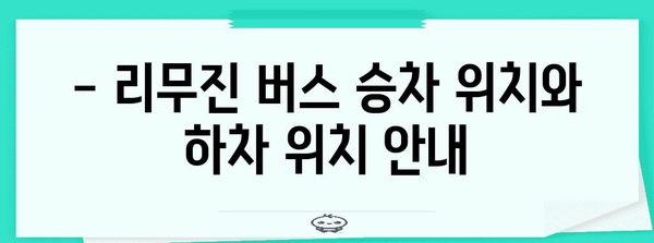 간사이 공항에서 난바역까지 편리하게 | 리무진 버스 완벽 가이드