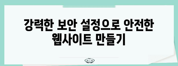 워드프레스 보안 뚫기 | 노출 제한 대응책