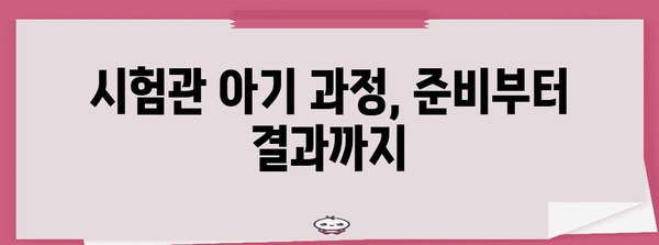 시험관 아기 성공률 높이는 비결 | 인공수정과의 차이점