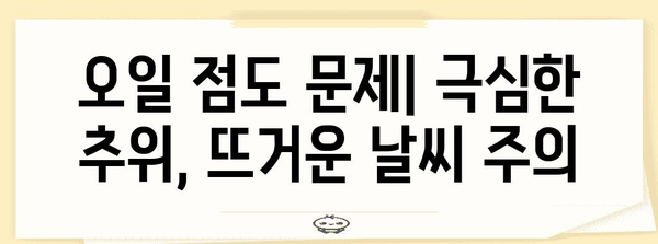 엔진오일 경고등이 켜졌을 때 | 5가지 잠재적 원인