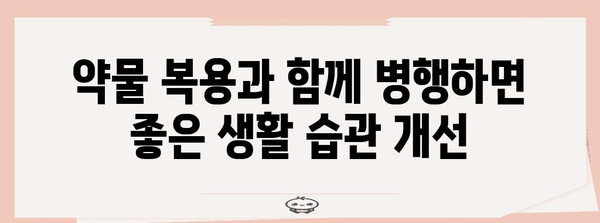 감마지티피 수치 낮추기 위한 약물 | 효과와 주의 사항