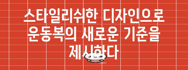 베러댄라이프 땀복 | 남녀 겸용 편안함