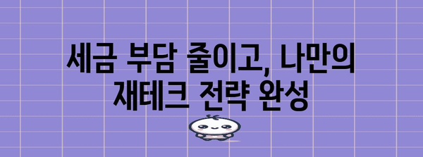 세금 더 안 내고 절세하는 캐디 종합소득세 전략