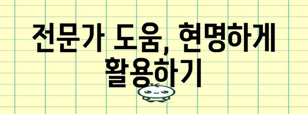 [종합소득세 연체 시 압류와 시효 중단 | 피해야 할 함정]