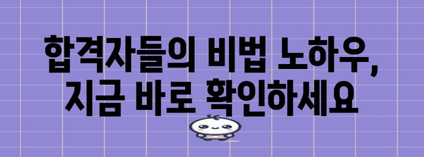 자동차 정비기능사 자격증 | 합격을 위한 필수 핸드북