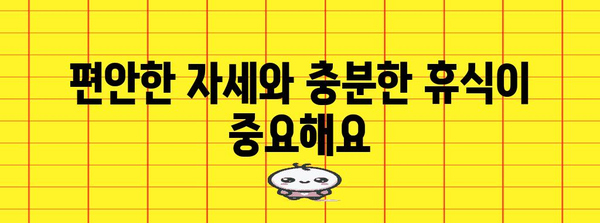 임산부 다리 경련 완화 | 5가지 효과적인 방법