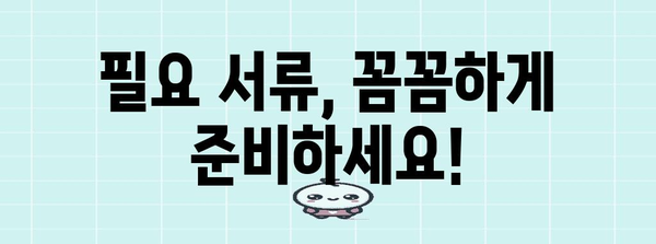 실업급여 신청 완벽 가이드 | 필수 사항 확인 및 신청 방법