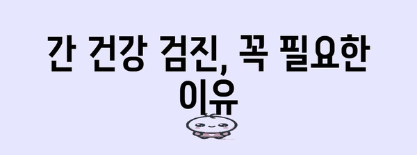 간수치 낮추는 실천 가이드 | 증상, 원인, 식품