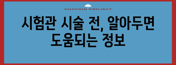 시험관 시술 임신 가능성 극대화 | 해석 가이드와 피검사 수치 이해