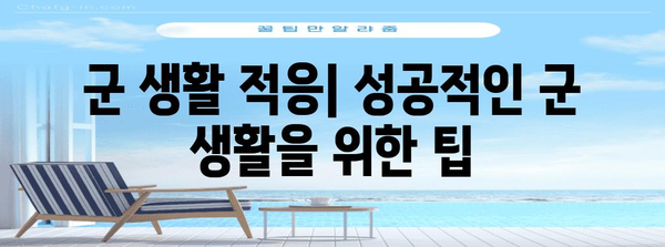 현역병 입영일자 신청 가이드 | 입영, 병력 관리, 유의사항