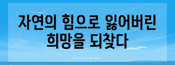 불임 치료 | 한의학의 통합적 접근법