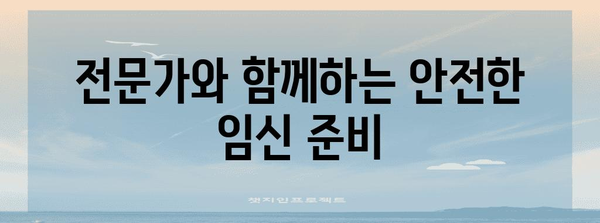 임신 준비 필수 한약 복용 가이드 | 꾸준한 임신 확률 향상