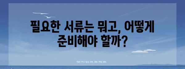 이사 가스 신청 절차 | 쉽고 빠른 방법
