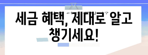 장애인 연말정산, 치료비 공제 꼼꼼하게 챙기세요! | 장애인, 연말정산, 치료비, 공제, 세금