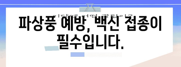 파상풍 초기 증상 파악하기 | 치명적 질환 예방 대책 마련하기