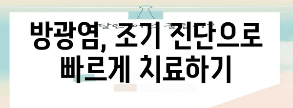 방광염 증상 찾기 | 조기 진단을 위한 원인, 증상, 치료법