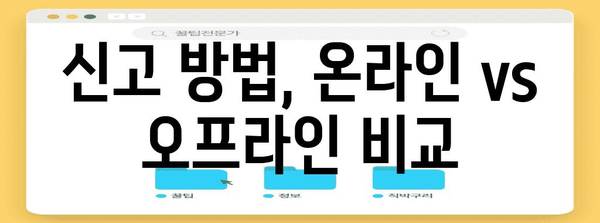 국민건강보험 피부양자 신고 | 직장인 가입 방법 완벽 정리