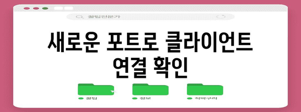 GraphQL 포트 변경 방법 가이드