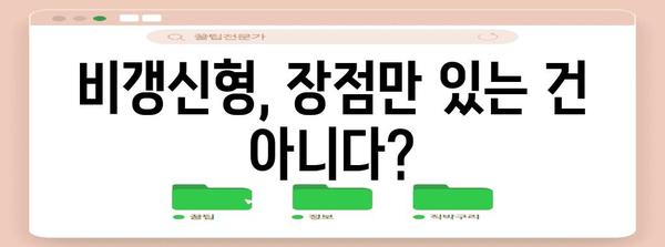 보험 가입 성공 | 40대 건강보험 비갱신에서 주의해야 할 사항