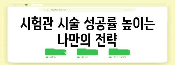 시험관 시술 임신 가능성 극대화 | 해석 가이드와 피검사 수치 이해