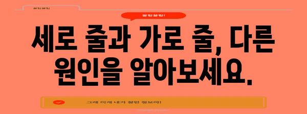 여러분의 손톱이 주는 신호 | 검은 세로줄과 가로줄의 원인 파헤치기