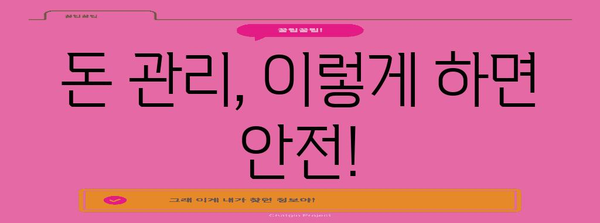 자판기 알바 보안 대책 | 문제 해결 전략