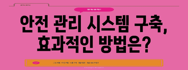 전동지게차 업계 안전 개선 지원 가이드