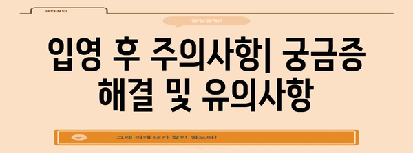 현역병 입영일자 신청 가이드 | 입영, 병력 관리, 유의사항